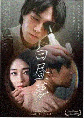 日本生活剧东京独居日记海报